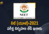 Mango News, NEET 2021, NEET 2021 Latest News, NEET UG, NEET UG 2021, NEET UG 2021 Entrance Exam, NEET UG 2021 Entrance Exam Date, NEET UG 2021 Entrance Exam News, NEET UG 2021 Entrance Exam will be held on 12th September, NEET UG 2021 exam, NEET UG 2021 exam date, NEET UG 2021 exam date announced, NTA NEET 2021, NTA NEET 2021 entrance exam