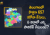 Coronavirus, COVID-19, Covid-19 Updates in Telangana, telangana corona district wise cases, telangana coronavirus cases district wise, telangana coronavirus cases today, telangana coronavirus cases today district wise, telangana coronavirus district wise, telangana coronavirus district wise List, Telangana Coronavirus News, telangana covid cases today bulletin, telangana covid cases today list,mango news