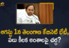 CM Dalit Empowerment Scheme, Covid Situation In Telangana, Mango News, Telangana Cabinet Meeting, Telangana Cabinet Meeting 2020, Telangana Cabinet Meeting In Pragathi Bhavan, Telangana Cabinet Meeting News, Telangana Cabinet meeting over Corona Control Measures, Telangana Cabinet Meeting Pragati Bhavan, Telangana Cabinet Meeting to be Held on August 1st, Telangana Cabinet Meeting to be Held on August 1st at Pragati Bhavan