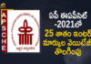 25 Percent Weightage of Intermediate Marks Not be Considered in AP EAPCET, 25 Percent Weightage of Intermediate Marks Not be Considered in AP EAPCET-2021, AP EAMCET Weightage Calculator, AP EAPCET, APSCHE, Mango News, no ipe marks in eamcet, no ipe marks in eamcet 2021, No IPE weightage in the EAMCET, TS EAMCET 2021, TS EAMCET 2021 News, Weightage of Intermediate Marks Not be Considered in AP EAPCET