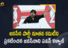 Andhra-Telangana water dispute, janasena chief, janasena chief pawan kalyan, JanaSena Chief Pawan Kalyan Appointed New Committee, JanaSena Chief Pawan Kalyan Appointed New Committee for Party, Janasena New Committee for Party, Mango News, New Committee for Janasena Party, pawan kalyan, Pawan Kalyan Appointed New Committee, Pawan Kalyan Appointed New Committee for Janasena Party, Pawan Kalyan Appointed New Committee for Party