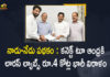 4 Crore to Connect to Andhra for Nadu-Nedu Project, ap nadu nedu programme, Connect to Andhra, Laurus Labs, Laurus Labs Donates Rs 4 Crore to Connect to Andhra, Laurus Labs Donates Rs 4 Crore to Connect to Andhra for Nadu-Nedu Project, Laurus Labs Donates Rs 4 Crore to Nadu-Nedu Project, Mango News, nadu nedu for education department, Nadu Nedu Program In AP, Nadu-Nedu programme, Nadu-Nedu Project