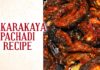 How to Make Kakarakaya Pachadi,Aaha Emi Ruchi,Udaya Bhanu,Recipe,online Kitchen,Kakarakaya Pachadi Recipe,How to prepare Kakarakaya Pachadi,Kakarakaya Pachadi Making,How to cook Kakarakaya Pachadi,Indian Food Recipes,Indian Sweets,Cookery shows in telugu,Online cooking classes,Online Cookery Classes,online cookery shows,Free Online Cooking Classes,Cookery shows,Indian recipes,Sweets Recipes Indian,Indian Dishes,Top Ten Recipes