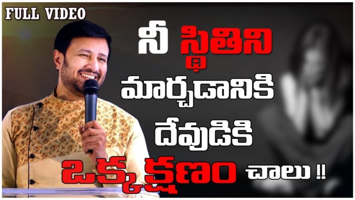 rajafaithministries,thenewcovenant,pastor raja hebel message,inspirational messages,worship services,rfm,its all about jesus christ,live for christ,telugu christian messages,christu sevakulu,telugu christian,christu bodakulu,second coming,salvation in christ,bible truth,calvary cross of christ,word of god