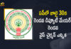 Andhra Pradesh, AP SEC Released Notifications For Election to Second Deputy Mayor, AP SEC releases notification for Mayoral elections in Eluru, Election to Second Deputy Mayor, EMC to elect Mayor two Deputy Mayors, Mango News, Mayoral elections in Eluru, Notification for election of Second Deputy Mayor, Notifications For Election to Second Deputy Mayor, SEC Released Notifications For Election to Second Deputy Mayor, Second Deputy Mayor, Second Vice Chairperson