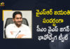 CM YS Jagan, CM YS Jagan Emotional Tweet, CM YS Jagan Emotional Tweet On the Occasion Of His Father YSR Birth Anniversary, Jagan Emotional Tweet On the Occasion Of His Father YSR Birth Anniversary, Mango News, YS Rajasekhara Reddy Birth Anniversary, YSR 72nd Birth Anniversary, YSR Birth Anniversary, YSR Birth Anniversary As Farmers Day, YSR Birth Anniversary Celebrations, YSR Birth Anniversary News, YSR Birth Anniversary Special, YSR Jayanthi 2021