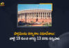Mango News, Monsoon Session of Parliament, Parliament, Parliament LIVE Updates, Parliament Monsoon Session, parliament monsoon session 2021, Parliament Monsoon Session Likely to Commence, Parliament Monsoon Session Likely to Commence From July 19, Parliament Monsoon Session Updates, parliament session, parliament session 2021, Parliament’s Monsoon Session, Rajya Sabha Monsoon session