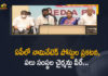 Andhra govt announces 135 nominated posts, andhra pradesh chief minister, Andhra Pradesh Nominated Posts Announced Today, Andhra Pradesh State Nominated Posts Announced, Andhra Pradesh State Nominated Posts Announced Today, AP govt announces nominated posts, AP Nominated Posts, AP Nominated Posts 2021, AP Nominated posts announced, Mango News, Pics Mark Appointments