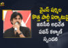 2023 Assembly Elections, Mango News, pawan kalyan, Pawan Kalyan Responds Over YS Sharmila New Political Party, Pawan Kalyan Responds Over YS Sharmila New Political Party in Telangana, telangana, YS Sharmila, YS Sharmila New Party In Telangana, YS Sharmila New Party Launch, YS Sharmila New Party Name, YS Sharmila New Party News, YS Sharmila New Political Party in Telangana, YS Sharmila To Launch her YSR Telangana Party, YSR Telangana party, YSR Telangana Party Launch, YSR Telangana Party Launch News