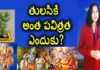 Why Do We Worship Tulsi Plant?,Interesting Facts and Importance of Tulsi,YUVARAJ infotainment,tulsi plant,tulsi,tulsi leaves,history of tulsi plant,story of tulsi,worshipping tulsi plant,tulsi leaves uses,benefits of tulsi,health benefits of tulsi leaves,tulsi in hinduism,tulsi plant uses,holy basil,basli plant,holy basil plant,impotance of tulsi in hinduism,benefits of holy basil leaves,hindu traditions,interesting facts about hindu,tulsi at home