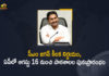 Andhra Pradesh schools, Andhra Pradesh schools reopen, Andhra Pradesh schools reopen news, Andhra Pradesh schools to reopen, Andhra Pradesh schools to reopen on August 16, CM YS Jagan Orders officials to Start Schools, CM YS Jagan Orders officials to Start Schools in the State, CM YS Jagan Orders officials to Start Schools in the State from August 16th, Mango News, Schools in Andhra Pradesh to reopen, Schools in Andhra Pradesh to reopen on August 16, YS Jagan Orders officials to Start Schools in the State