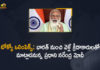 Indian Athletes, Indian Athletes Contingent Bound, Indian Athletes Contingent Bound for Tokyo Olympics, Mango News, PM Modi to Interact with Indian Athletes, PM Modi to Interact with Indian Athletes Contingent Bound for Tokyo Olympics, PM Modi to Interact with Indian Athletes Contingent Bound for Tokyo Olympics on July 13th, PM Modi to interact with Tokyo-bound athletes, PM Narendra Modi to interact, Tokyo 2020, Tokyo Olympics, tokyo olympics 2021, Tokyo Olympics 2021 India