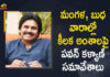 Actor Pawan Kalyan, janasena chief, janasena chief pawan kalyan, Janasena Chief Pawan Kalyan Latest News, Janasena Chief Pawan Kalyan To held Meetings with Party Leaders, Janasena Chief Pawan Kalyan To held Meetings with Party Leaders On July 6, Janasena Party, Janasena Party Meeting, Mango News, pawan kalyan, Pawan Kalyan Meeting with Party Leaders, Pawan Kalyan Meetings with Party Leaders, Pawan Kalyan To held Meetings with Party Leaders