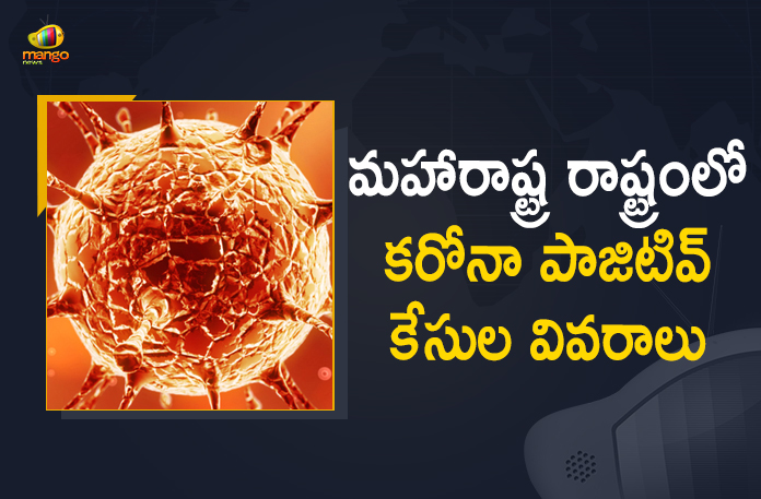 Corona Positive Cases in Maharashtra, Corona Positive Cases In Maharashtra, Maharashtra, Maharashtra , Maharashtra Corona, Maharashtra Corona Cases, Maharashtra Corona Deaths, Maharashtra Corona Positive Cases, Maharashtra Coronavirus, Maharashtra Coronavirus Positive Cases, Maharashtra Coronavirus Updates, Maharashtra COVID 19,mango news