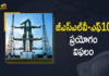 EOS-03 mission couldn’t be accomplished, GSLV-F10 mission ‘couldn’t be accomplished, GSLV-F10 mission could not be accomplished, ISRO GSLV-F10, ISRO Latest News, ISRO Latest Udpates, ISRO News Today, ISRO Says GSLV-F10 Mission Couldn’t be Accomplished as Intended due to Technical Anomaly, ISRO’s GSLV-F10, ISRO’s GSLV-F10/EOS-03 mission could not be completed, Mango News, Mission unsuccessful, Satellite mission couldn’t be accomplished’ due to tech error