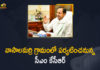 CM KCR, CM KCR will Visit Adopted Vasalamarri Village, CM KCR will Visit Adopted Vasalamarri Village Tomorrow, KCR set to visit Vasalamarri village, KCR will Visit Adopted Vasalamarri Village, Mango News, Telangana CM Adopted Vasalamarri Village, Telangana CM KCR, Telangana CM KCR to visit Vasalamarri village, Telangana CM To Visit Adopted Vasalamarri Village, Vasalamarri, Vasalamarri Village
