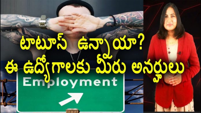 Why Tattoos are not allowed in Indian government jobs?,Facts about Tattoos,YUVARAJ infotainment,tattoos,tattoos in govt jobs,tattoos not allowed in govt jobs,tattoos in govt employees,govt job rules,government jobs that allow tattoos,india government jobs,govt employee tattoo policy,tattoos in indian army,unknown facts about tattoos,tattoos problems,tattoos skin probles,tattoos diseases,tattoos story,unknown facts,interesting stories
