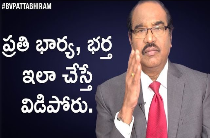Solutions For Wife and Husband Problems,#HappyFamily,personality development,bv pattabhiram,dr bv pattabhiram,psychologist,wife and husband issues,psychologists solutions for husband and wife,wife and husband quarrels,wife and husband fight,husband and wife fight,wife and husband love,husband and wife relationship,husband and wife love,motivational videos,bv pattabhiram tips for husband and wife,bv pattabhiram tips for parents