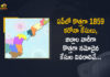 Andhra Pradesh, Andhra Pradesh COVID-19 Daily Bulletin, Andhra Pradesh Department of Health, ap coronavirus cases today, ap coronavirus cases total, ap coronavirus updates district wise, AP COVID 19 Cases, AP Total Positive Cases, COVID-19, COVID-19 Daily Bulletin, Total Corona Cases In AP,mango news