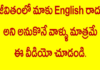 How To Write Simple Telugu Sentences In English?,Spoken English Through Telugu,KVR Institute,learn english through telugu,english through telugu,spoken english,spoken english online,spoken english online course,spoken english online classes,spoken english videos,english grammar,english grammar through telugu,kvr spoken english videos,kvr institute spoken english,how to write in english,kvr spoken english,learn english grammar,english for beginners