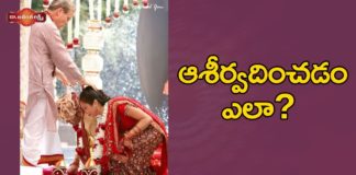 ఆశీర్వదించడం ఎలా?,The Right and Best Way to Bless Others,Indian Traditions,Ananta Lakshmi,Dr. Ananta Lakshmi,blessings,bless others,how to bless,how to bless others,blessings from others,indian culture,hindu blessing words,hindu blessing,Best hindu blessings,touching feet of elders,indian etiquette and customs ways of bless in india,indian customs and traditions,unknown facts,ananta lakshmi videos,ananta lakshmi videos 2021