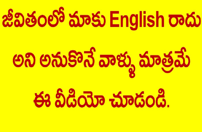 How To Write Simple Telugu Sentences In English?,Spoken English Through Telugu,KVR Institute,learn english through telugu,english through telugu,spoken english,spoken english online,spoken english online course,spoken english online classes,spoken english videos,english grammar,english grammar through telugu,kvr spoken english videos,kvr institute spoken english,how to write in english,kvr spoken english,learn english grammar,english for beginners