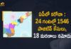 Andhra Pradesh, Andhra Pradesh COVID-19 Daily Bulletin, Andhra Pradesh Department of Health, ap coronavirus cases today, ap coronavirus cases total, ap coronavirus updates district wise, AP COVID 19 Cases, AP Total Positive Cases, COVID-19, COVID-19 Daily Bulletin, Total Corona Cases In AP,mango news