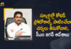 Andhra Pradesh AP CM YS Jagan, AP CM YS Jagan, AP CM YS Jagan Held Review on Covid-19 Preventive Measures, AP CM YS Jagan Review on Covid-19 Preventive Measures, AP COVID 19 Cases, COVID-19, COVID-19 Daily Bulletin, Covid-19 preventive measures, Covid-19 Preventive Measures In AP, Jagan Mohan Reddy seeks reallocation of unused Covid-19, Mango News, Total Corona Cases In AP, YS Jagan, YS Jagan Review on Covid-19 Preventive Measures, YS Jagan reviews on Covid-19 situation