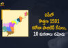 Andhra Pradesh, Andhra Pradesh COVID-19 Daily Bulletin, Andhra Pradesh Department of Health, ap coronavirus cases today, ap coronavirus cases total, ap coronavirus updates district wise, AP COVID 19 Cases, AP Total Positive Cases, COVID-19, COVID-19 Daily Bulletin, Total Corona Cases In AP,mango news