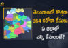 Coronavirus, COVID-19, Covid-19 Updates in Telangana, telangana corona district wise cases, telangana coronavirus cases district wise, telangana coronavirus cases today, telangana coronavirus cases today district wise, telangana coronavirus district wise, telangana coronavirus district wise List, Telangana Coronavirus News, telangana covid cases today bulletin, telangana covid cases today list,mango news