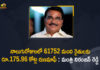 Telangana Farmers Loan Waiver: Rs 175.96 Cr Transfer to 61752 Farmers Accounts in 4 Days