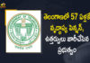 Mango News, Telangana CM KCR’s promise of Aasara age relaxation, Telangana govt employees to get 30% pay hike, Telangana Govt Issues Order on Lowering of Old Age Pensions, Telangana Govt Issues Order on Lowering of Old Age Pensions Age, Telangana Govt Issues Order on Lowering of Old Age Pensions Age From 65 to 57 Years, Telangana raises age of retirement, Telangana Revised pension scheme, Telangana to Pay Old-age Pension for People, TRS govt to sanction old age pension to 57, TS Assembly clears retirement age hike Bill
