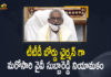 Andhra Pradesh, Andhra Pradesh Government, AP government re-appoints YV Subba Reddy as chairman, AP govt reappoints Subba Reddy as TTD Board Chairman, AP Govt Reappoints YV Subba Reddy, AP Govt Reappoints YV Subba Reddy as TTD Board Chairman, Mango News, Subba Reddy, TTD Board Chairman, Y.V. Subba Reddy reappointed TTD Chairman, YV Subba Reddy as TTD Board Chairman, YV Subba Reddy reappointed TTD Board Chairman