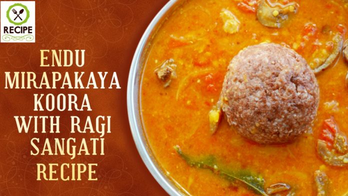 How To Prepare Endu Mirapakaya koora with Ragi Sangati,Aaha Emi Ruchi,Udaya Bhanu,Recipe,online Kitchen,Endu Mirapakaya koora Recipe,Endu Mirapakaya koora,How to prepare Endu Mirapakaya koora,How to Cook Ragi Sangati,Easy Recipes,Indian Dishes,Quick Recipes,Top Ten Recipes,Tasty Recipes,Indian Sweets,Online Cooking Classes,Online Cookery Shows,Free Online Cooking Classes,Cookery Shows,Online Cookery Classes,Indian Food Recipes,Easy Snacks,Indian Snacks