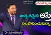 Young Holy Team,John Wesley Messages,John Wesly Messages,John Wesly Songs,Blessie Wesly Songs,Blessie Wesly Messages,John Wesly Latest Messages,John Wesly Latest Live,John Wesly Live Messages,Telugu Christian Messages,Telugu Christian devotional Songs,Latest Telugu Christian Songs,Life changing Messages,Yesutho Sneham,Praying for the World,john wesly messages live today,Blessie Wesly Official