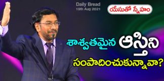 Young Holy Team,John Wesley Messages,John Wesly Messages,John Wesly Songs,Blessie Wesly Songs,Blessie Wesly Messages,John Wesly Latest Messages,John Wesly Latest Live,John Wesly Live Messages,Telugu Christian Messages,Telugu Christian devotional Songs,Latest Telugu Christian Songs,Life changing Messages,Yesutho Sneham,Praying for the World,john wesly messages live today,Blessie Wesly Official