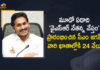 All set for YSR Nethanna Nestham third phase, All set for YSR Nethanna Nestham third phase money disbursal, CM YS Jagan, CM YS Jagan Released Funds for YSR Nethanna Nestham Scheme Third Phase, CM YS Jagan Released Rs 192.08 Cr Funds for YSR Nethanna Nestham Scheme, CM YS Jagan Released Rs 192.08 Cr Funds for YSR Nethanna Nestham Scheme Third Phase, Funds for YSR Nethanna Nestham Scheme Third Phase, Mango News, YSR Nethanna Nestham, YSR Nethanna Nestham Scheme, YSR Nethanna Nestham Scheme News, YSR Nethanna Nestham Scheme Third Phase