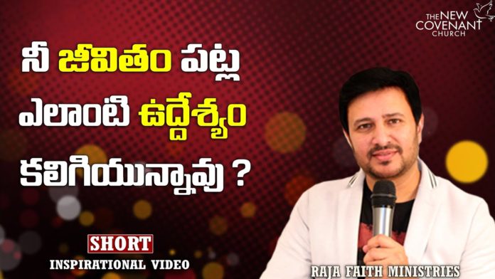 motivational video,motivational,best motivational video,motivational speech,inspirational,pastor raja hebel message,live for christ,telugu christian messages,raja faith ministries,actor raja interview,hero raja interview,telugu christian songs,calvary temple live,telugu pastor messages,christian motivation,inspirational video,patience is key motivation,patience motivation,how to be patient,parents,parents love,found god,jesus loves me,Jesus love