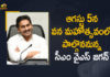 AIIMS, AP CM YS Jagan, AP CM YS Jagan will Participate in Vana Mahotsavam Programme at Mangalagiri AIIMS on August 5, CM Jagan to take part in Vana Mahotsavam, CM Jagan to take part in Vana Mahotsavam at AIIMS, Mangalagiri AIIMS, Mango News, Vana Mahotsavam Programme, Vana Mahotsavam Programme at Mangalagiri AIIMS, YS Jagan will Participate in Vana Mahotsavam Programme, YS Jagan will Participate in Vana Mahotsavam Programme at Mangalagiri AIIMS