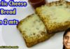 cheese garlic bread,lunch box recipes,cheesy garlic bread recipes,sootiga suthi lekunda vantalu,garlic bread,garlic bread recipe,how to make garlic bread,cheese garlic bread recipe,how to make toast,how to make garlic cheese bread at home,how to make garlic cheese bread,cheese bread,garlic bread on stove top,garlic bread toast,how to make french toast,#trending,#cooking trending,#breadrecipes,@yummyrecipes,#garlicbread,#cheesegarlicbread,#lunchboxideas