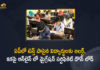 10th Pass Students Can Download Migration Certificate Through Online, AP 10th Migration Certificate, AP 10th Migration Certificate 2022, AP 10th Migration Certificate Download, AP 10th Pass Students, AP 10th Pass Students Can Download Migration Certificate Through Online, AP 10th Pass Students Can Download Migration Certificate Through Online From Now Onwards, Mango News, migration certificate ap 10th class, Online Application for Migration Certification for SSC, SSC students can get migration certificates