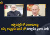 Afghanistan, Mango News, PM Modi, PM Modi speaks to Russian President, PM Modi Speaks To Russian President Putin, PM Modi Speaks to Russian President Putin on Afghanistan, PM Modi speaks to Russian President Putin over Afghanistan, pm narendra modi, PM Narendra Modi speaks to Russian President Putin, PM Narendra Modi Speaks to Russian President Putin on Recent Developments, PM Narendra Modi Speaks to Russian President Putin on Recent Developments in Afghanistan, President Putin, Putin hold talks on Afghanistan, Russian President Putin