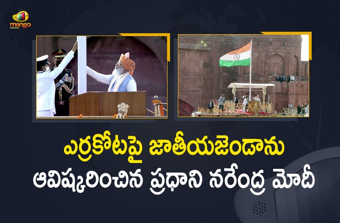 75th Independence Day, Independence Day, Independence Day 2021, Independence Day 2021 Highlights, Independence Day Celebrations, India Independence Day 2021, India Independence Day 2021 Highlights, Mango News, PM Modi inspects guard of honour, Prime Minister Narendra Modi, Prime Minister Narendra Modi Hoists the National Flag, Prime Minister Narendra Modi Hoists the National Flag from the ramparts of Red Fort, Red Fort