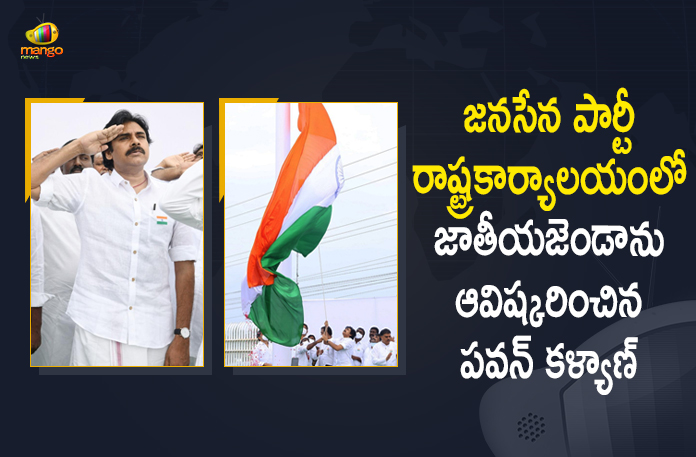 JanaSena Party Chief, JanaSena Party Chief Pawan Kalyan, JanaSena Party Chief Pawan Kalyan Hoists National Flag at JanaSena Party Office, JanaSena Party Office, Mango News, pawan kalyan, Pawan Kalyan Hoists Flag at Janasena Party Office, Pawan Kalyan Hoists National Flag, Pawan Kalyan Hoists National Flag at JanaSena Party Office, Pawan Kalyan hoists national flag in Mangalagiri, Pawan Kalyan Unfurls National Flag