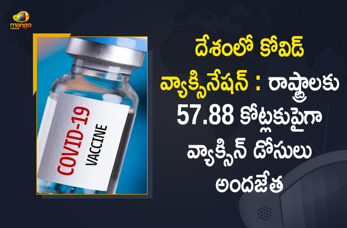 COVID-19 Vaccination Update: Centre Provides More than 57.88 Crore Vaccine Doses to States, , Corona Vaccination Drive, Corona Vaccination Programme, coronavirus vaccine distribution, COVID 19 Vaccine, Covid Vaccination, Covid vaccination in India, Covid-19 Vaccination, Covid-19 Vaccination Distribution, Covid-19 Vaccination Drive, Covid-19 Vaccine Distribution, Covid-19 Vaccine Distribution News, Covid-19 Vaccine Distribution updates, Distribution For Covid-19 Vaccine, India Covid Vaccination, Mango News, Vaccine Distribution