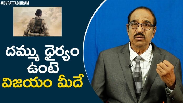 Success Will Come To Those Who Will u0026 Dare,Motivational Videos,BV Pattabhiram Latest Video Qu0026A