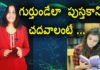 Tips To Remember The Things That You Study,Best Study Tips For Students,YUVARAJ infotainment,study tips,study tips for exams,how to study,study tips for finals,best study tips,how to study effectively,study motivation,best way to study,exam tips for students,study smart,study tips for final exams,study tips in telugu,study tips in telugu for students,how to prepare well for exams,exam presentation tips,గుర్తుండేలా పుస్తకాన్ని చదవాలంటే