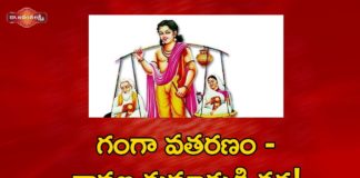 గంగా వతరణం - శ్రావణ కుమారుడి కథ!,The Story of Shravan Kumar and His Blind Parents,Ananta Lakshmi,Dr Ananta Lakshmi,shravan kumar,shravan kumar story,shravan kumar parents,shravan kumar story moral,shravan kumar parents name,shravan kumar blind parents,shravan kumar birth place,dasaratha,ramayanam,ganga river,dashrath story,dashrath son,dashrath son story,ramayanam story,ananta lakshmi videos,devotional videos,ananta lakshmi latest videos