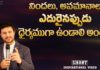 motivational video,motivational,best motivational video,motivational speech,inspirational,pastor raja hebel message,live for christ,telugu christian messages,raja faith ministries,actor raja interview,hero raja interview,telugu christian songs,calvary temple live,telugu pastor messages,christian motivation,inspirational video,patience is key motivation,patience motivation,how to be patient,how to be patient with yourself,parents,parents love,top 50
