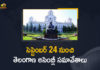 Mango News, Monsoon session of Telangana, Monsoon session of Telangana Assembly, Telangana Assembly Monsoon Session, Telangana Assembly Monsoon Session Starts, Telangana Assembly Monsoon Session Starts From September 24 th, Telangana Assembly Session, Telangana legislature session, Telangana Monsoon Assembly Session, Telangana Monsoon Assembly session 2021